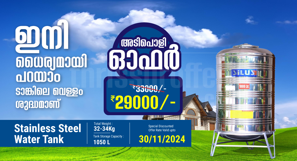 Limited Time Offer for Stainless Steel Water Tank - Mundur,Thrissur