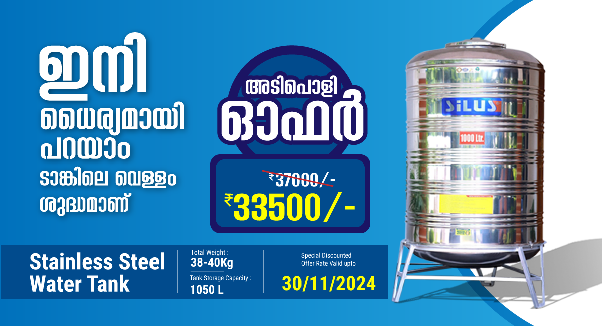 Special Offer on stainless steel water tank - Mundur,Thrissur