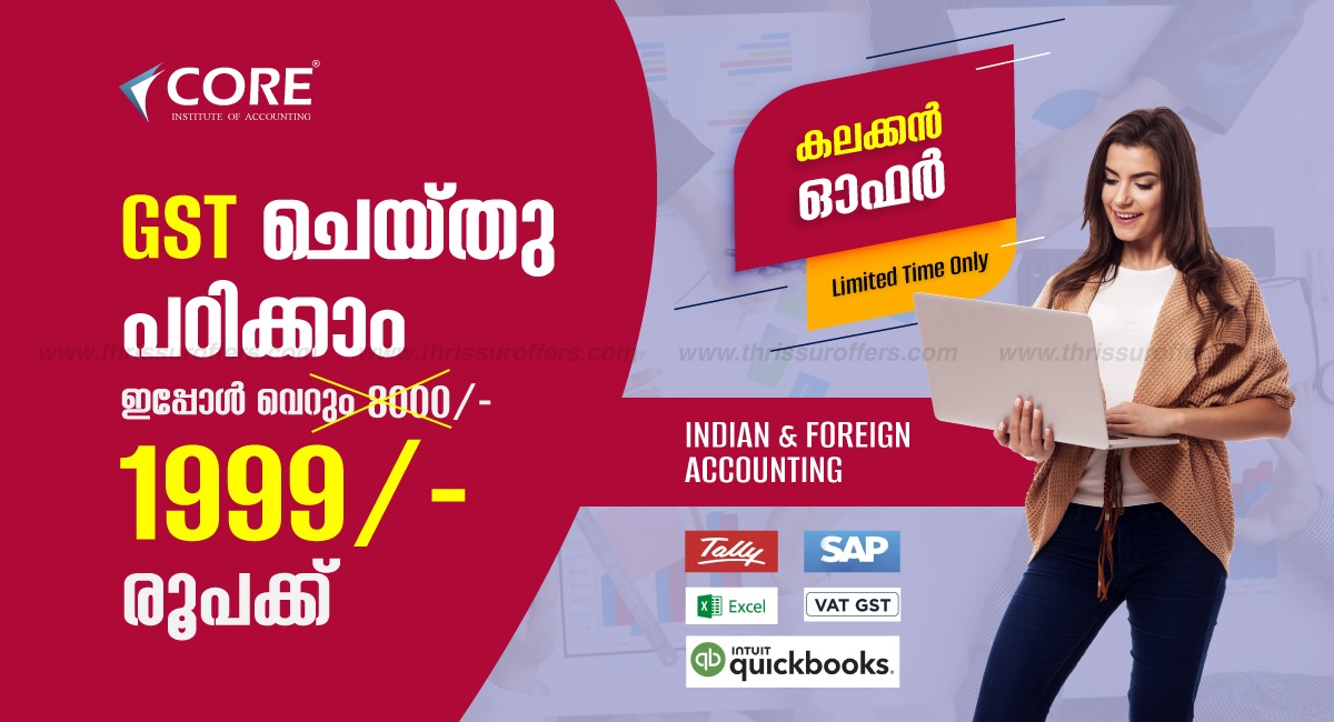 GST course - Thrissur