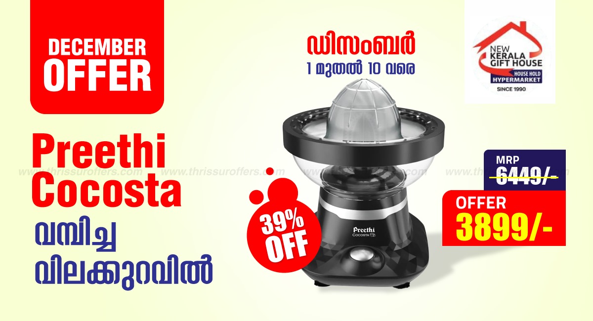 Preethi Cocosta December Offer - Poothole