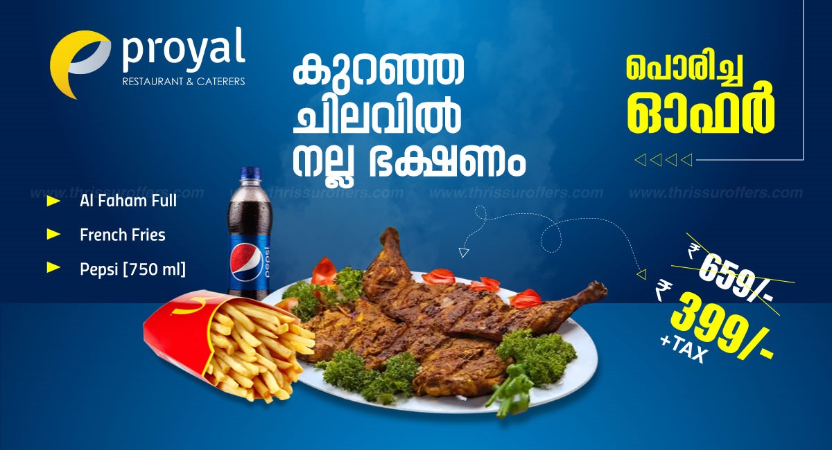 Food Combo Offer - Thrissur