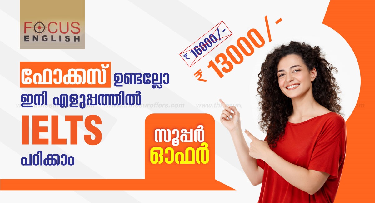 IELTS Course Offer - Veliyannur